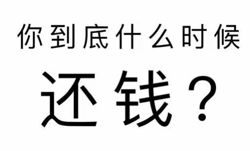 高碑店市工程款催收